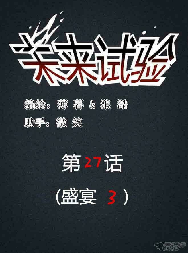 future trial chapter 29 1