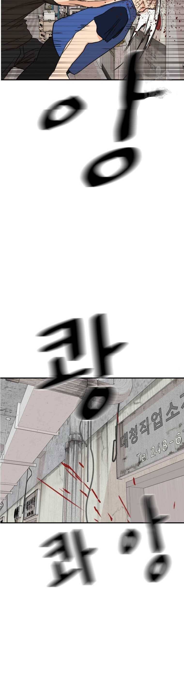 Bạn Trai Vệ Sĩ chapter 103 14