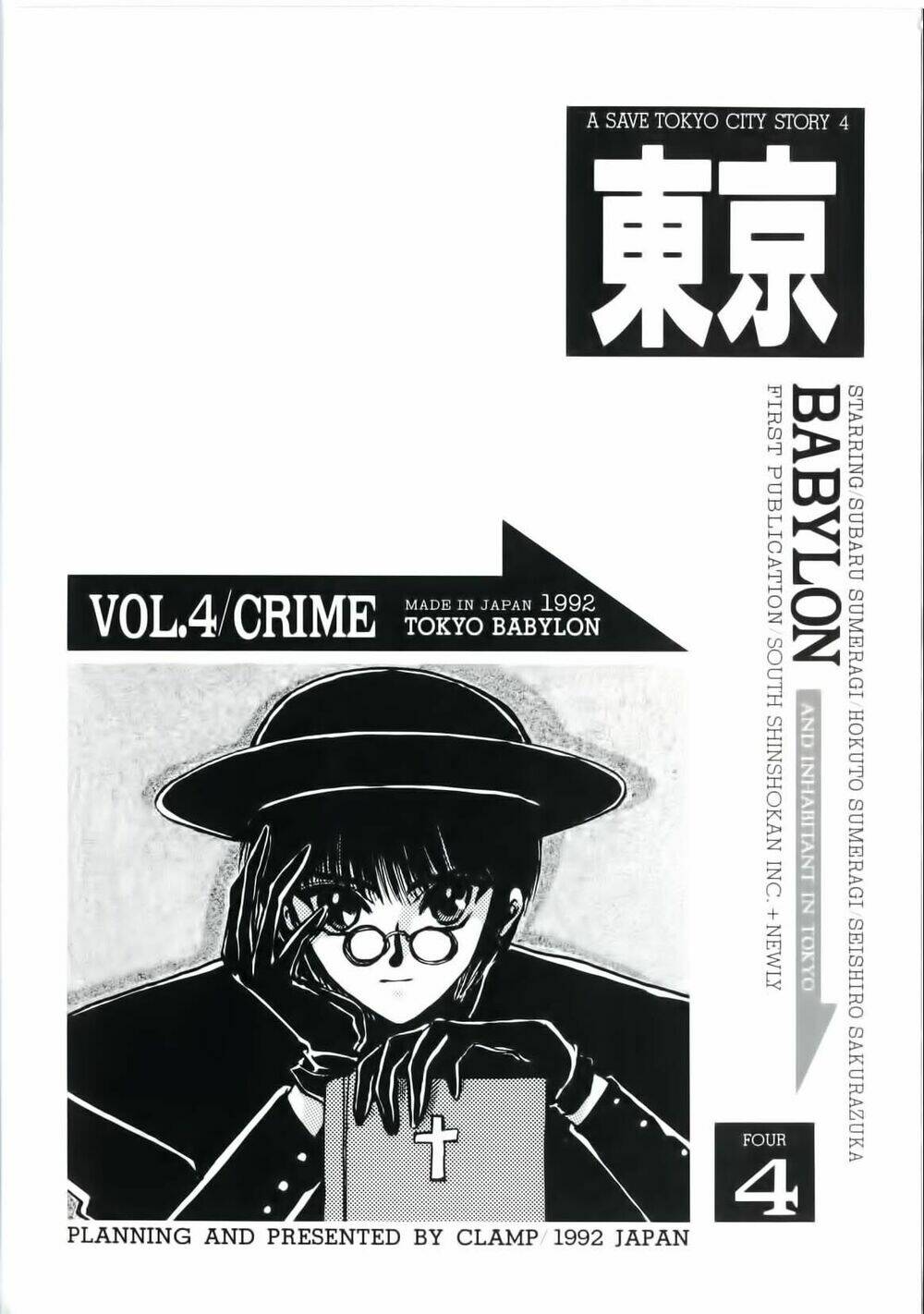 tokyo babylon chapter 4 9