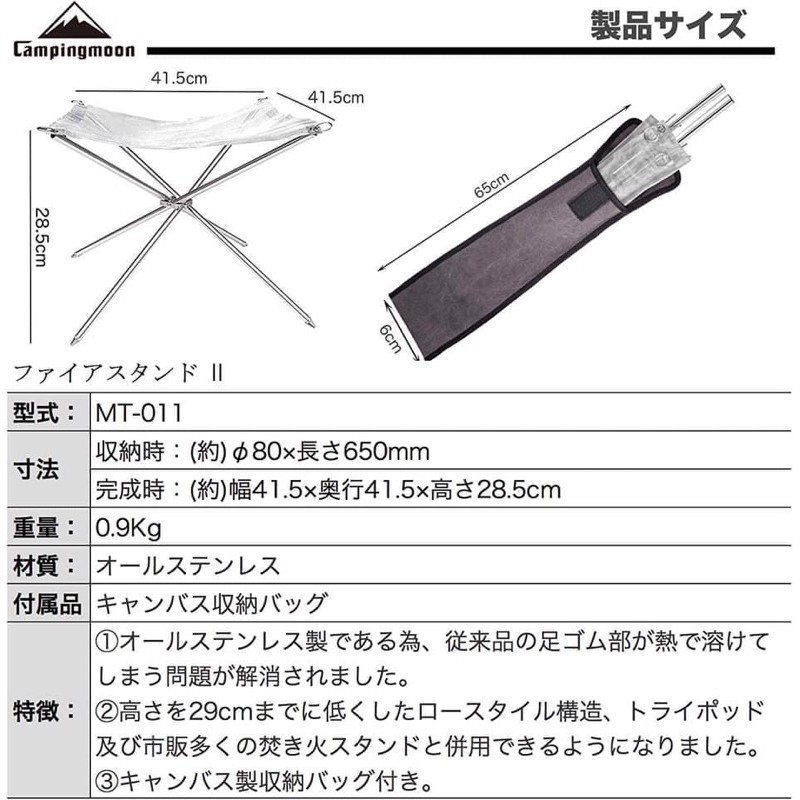 Đồ cắm trại giá đốt củi than Campingmoon MT-011 du lịch dã ngoại xếp gọn A082