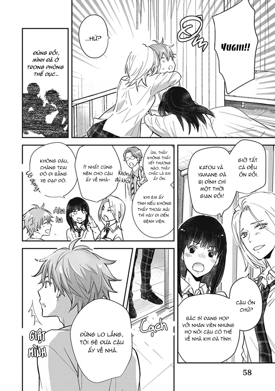 doushiyoumonai, boku no hatsukoi chapter 2 24