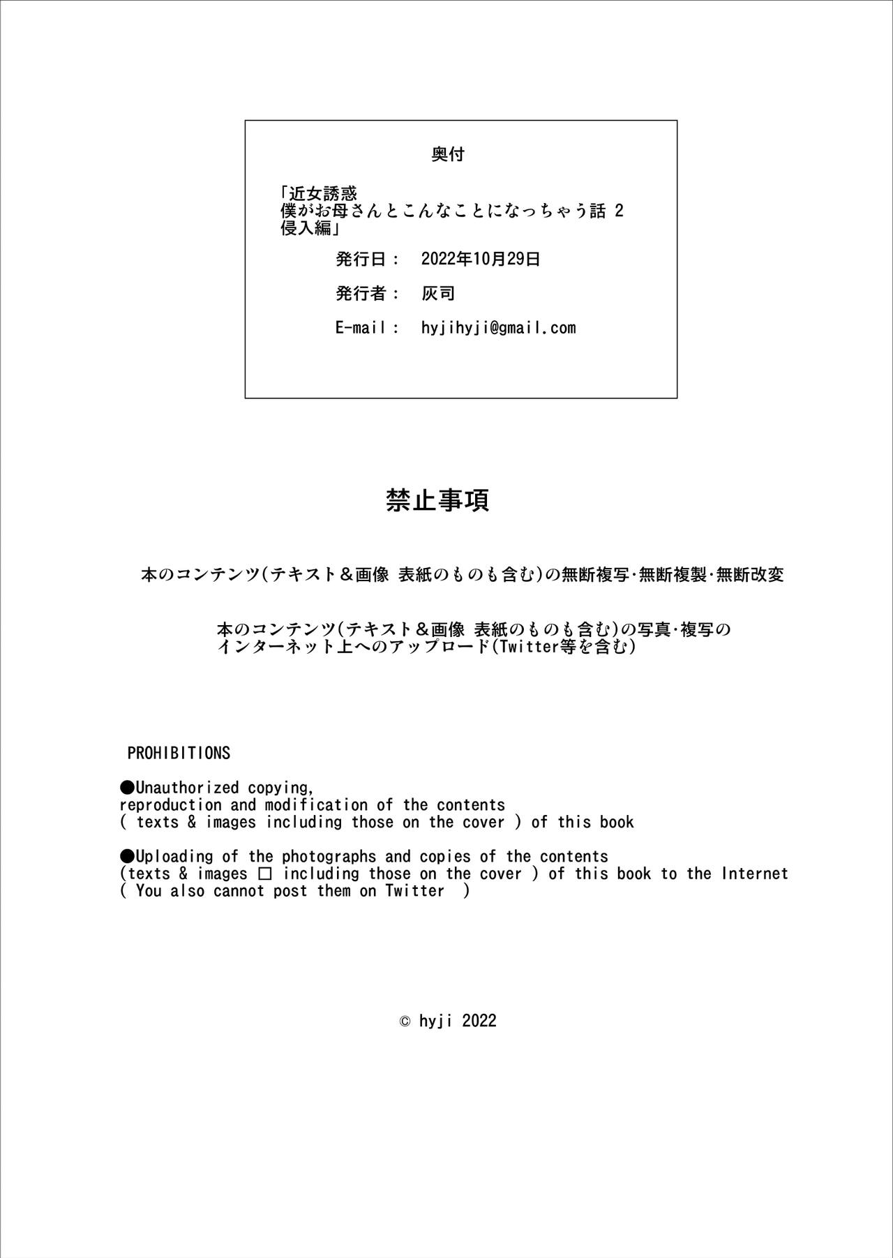 cách mà tôi có mối quan hệ như vầy với mẹ mình chapter 2 64