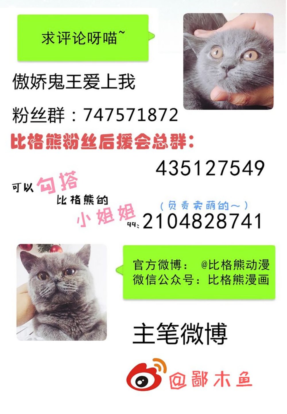 ngạo kiều quỷ vương yêu ta chapter 26 9