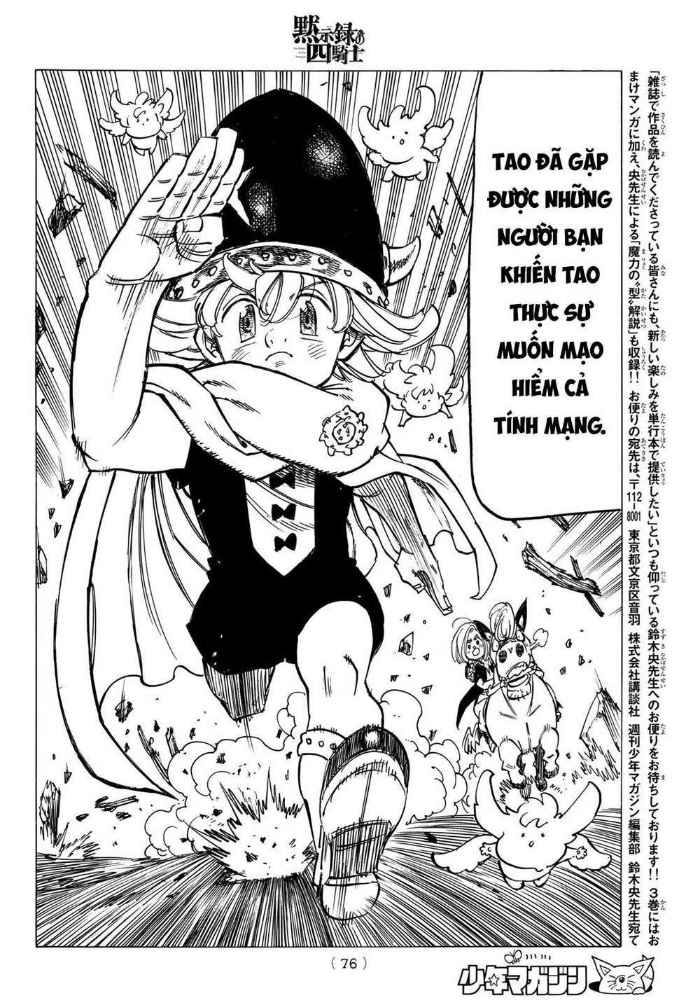 mokushiroku no yonkishi chapter 29 13