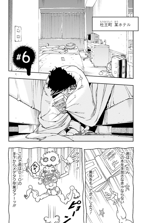 Sách ngoại văn: ジョジョの奇妙な冒険 クレイジー・Dの悪霊的失恋 2 - JoJo's Bizarre Adventure: Crazy Diamond's Demonic Heartbreak 2