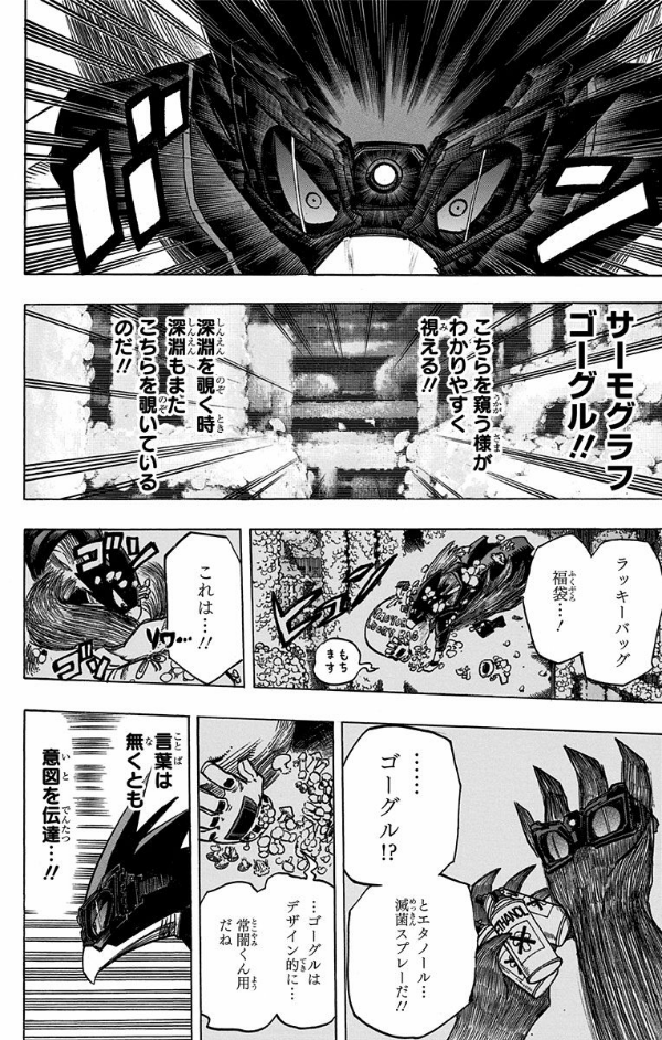 僕のヒーローアカデミア 22 (ジャンプコミックス)