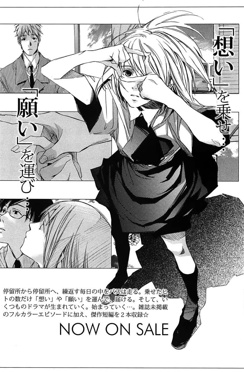 my girl chapter 33 34