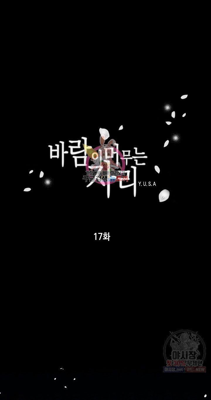 nơi cơn gió dừng chân chapter 17.1 3