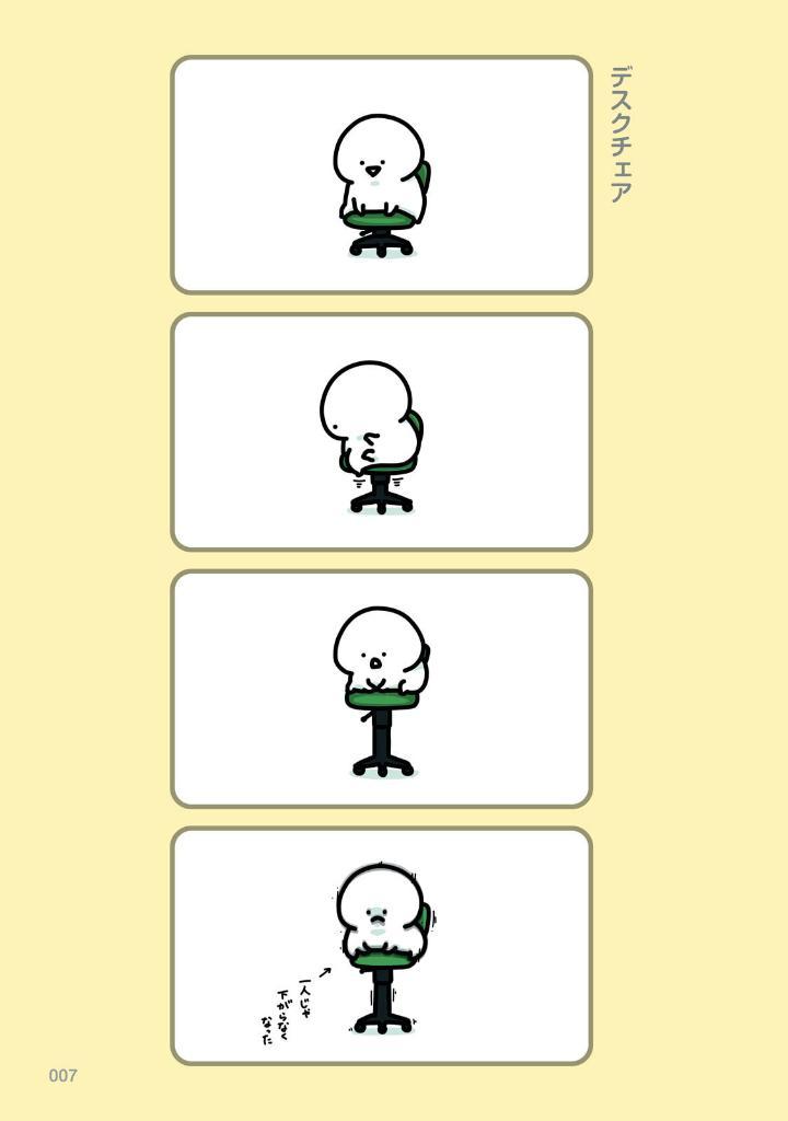 Sách ngoại văn: Obungu To Issho 7 (Japanese Edition)
