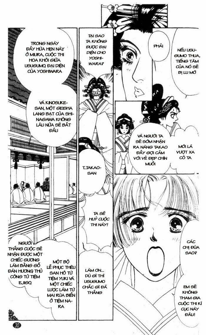 oedo wa nemuranai! chapter 1 30