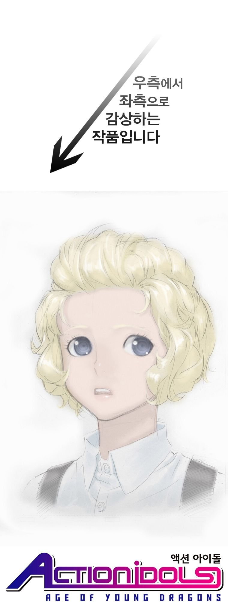 action idols - age of young dragons chapter 15 1