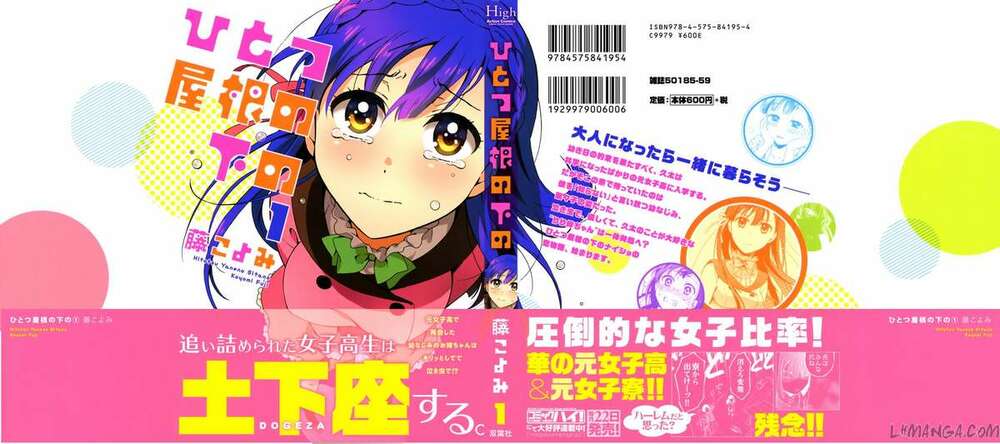 hitotsu yane no shita no chapter 3 2