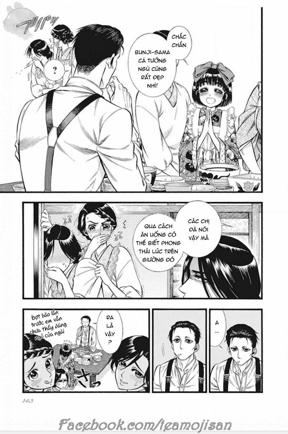 kemuri to mitsu chapter 6 17