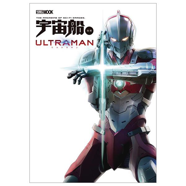 Uchusen Separate Volume Ultraman (Art Book) (Japanese Edition)