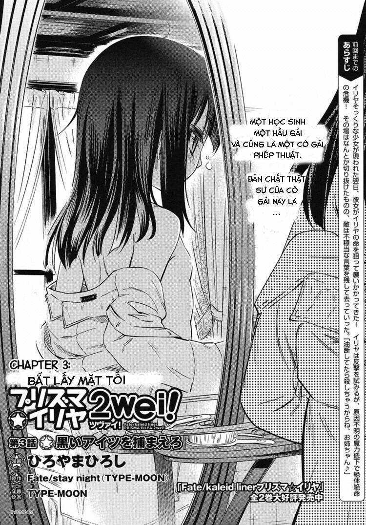fate/kaleid liner prisma illya 2wei! chapter 3 3