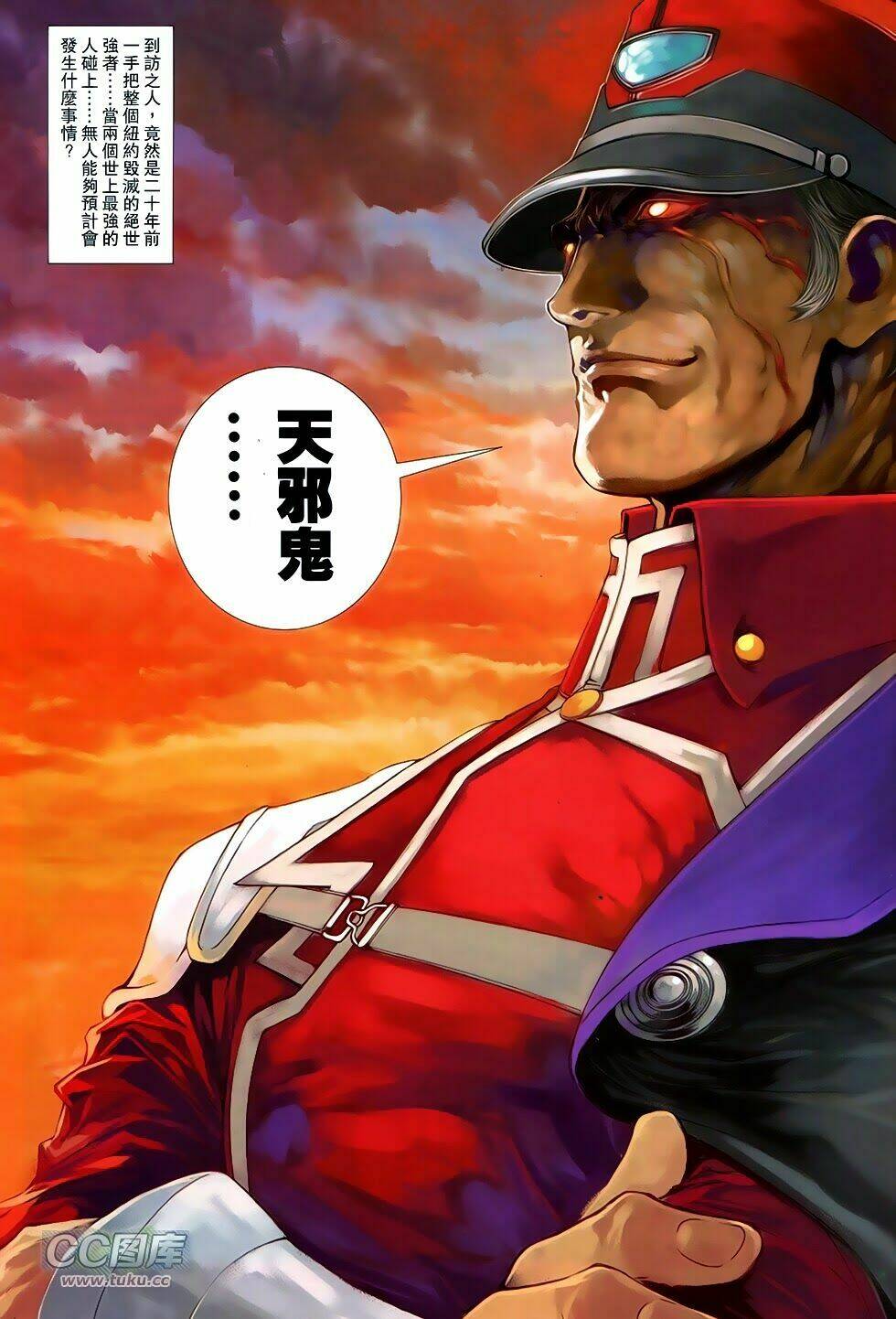 ba động quyền z hadouken zero chapter 5 25