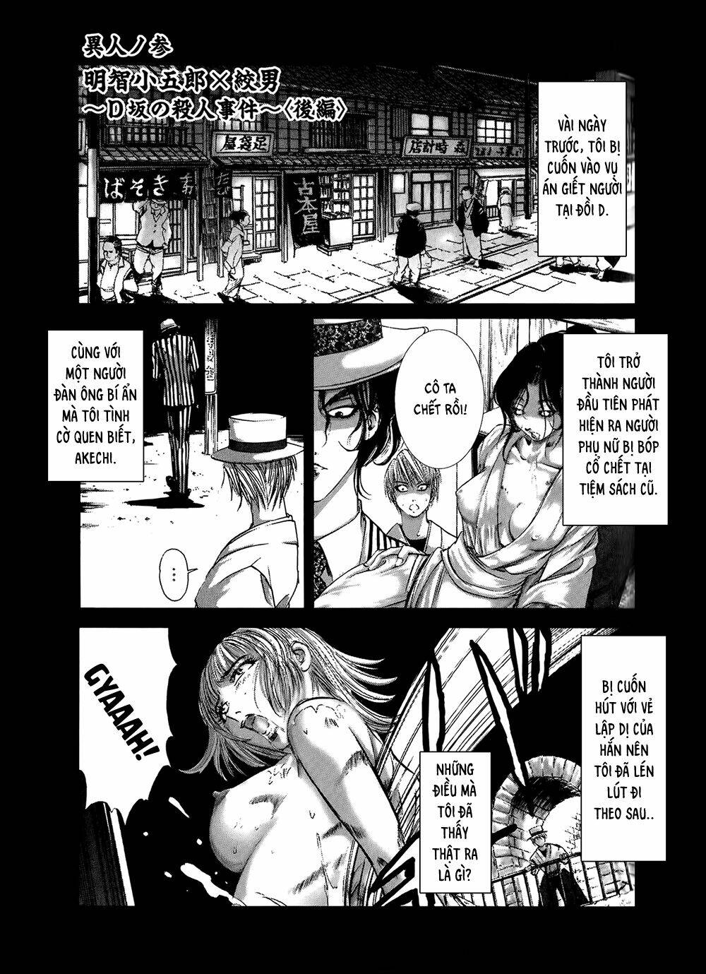 edogawa ranpo ijinkan chapter 4 2