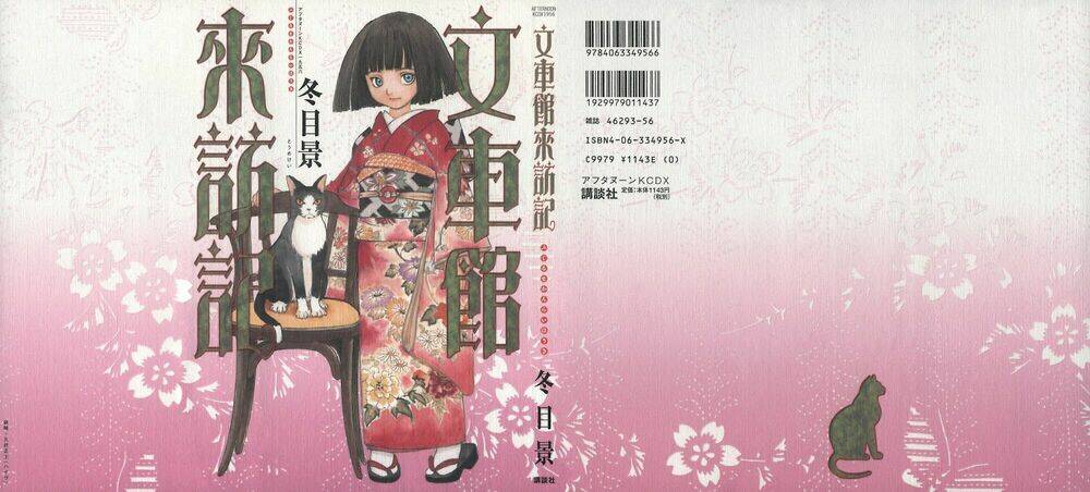 fuguruma memories chapter 1 2