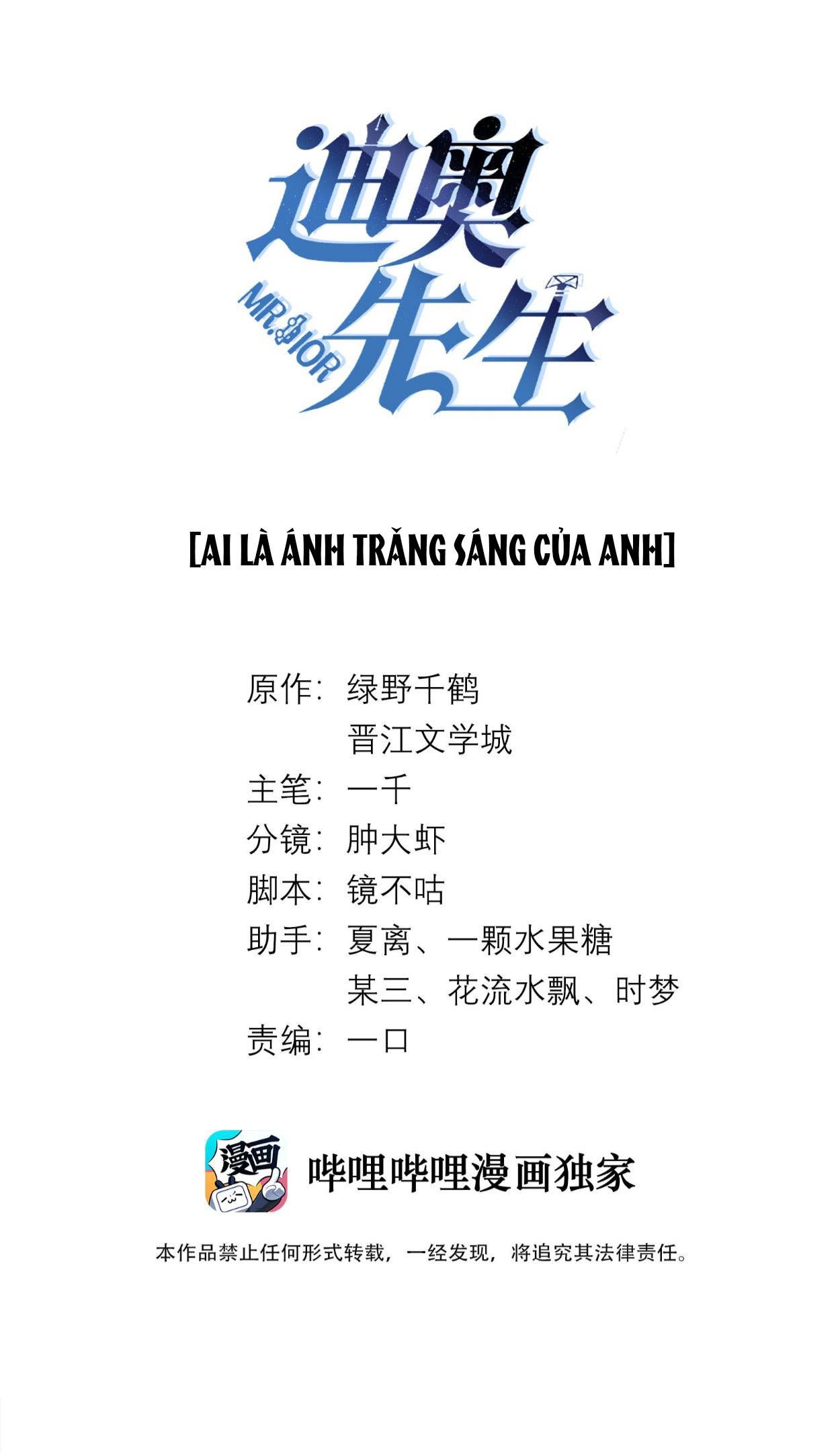 dior tiên sinh chapter 27 2