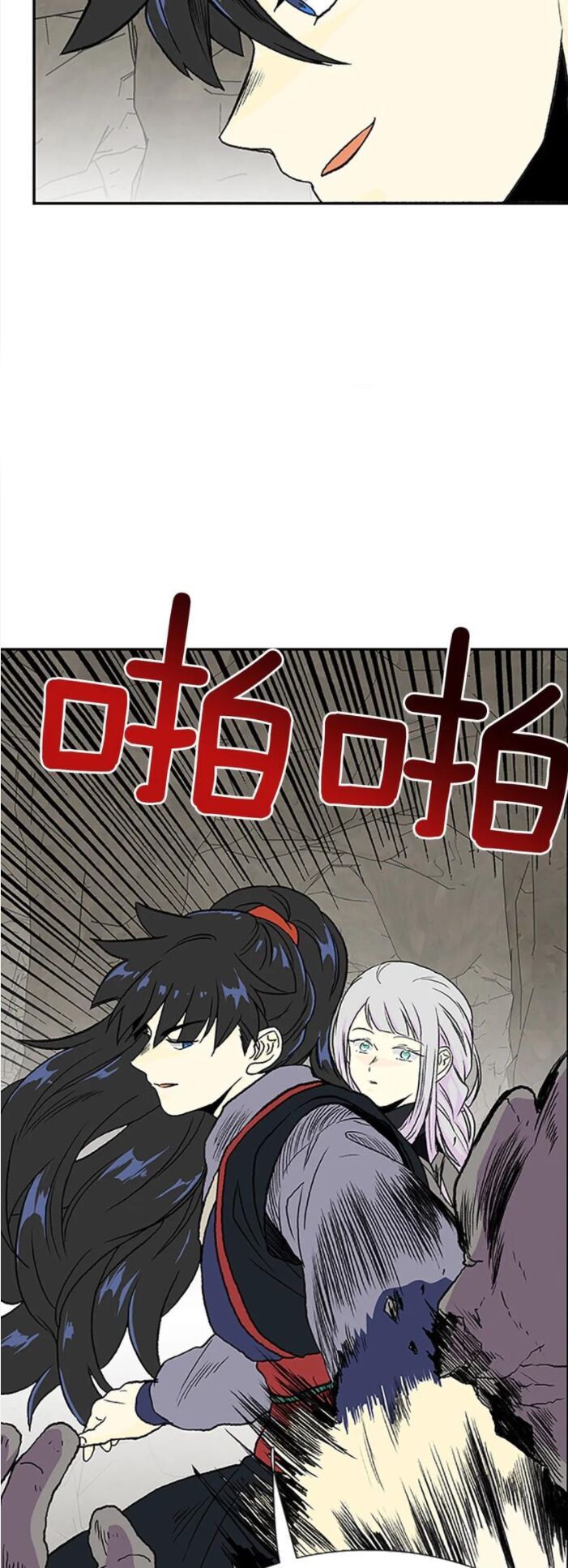 học sĩ tái sinh chapter 151.5 18