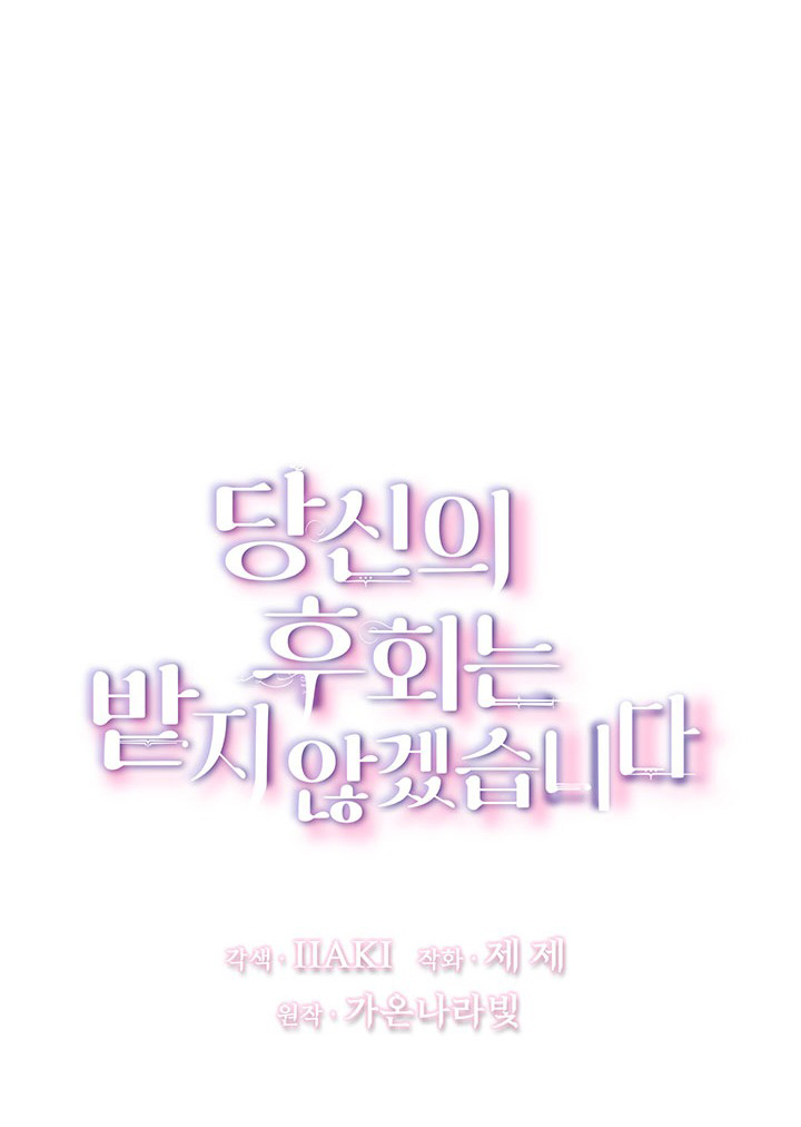 sự hối hận muộn màn chapter 114 12