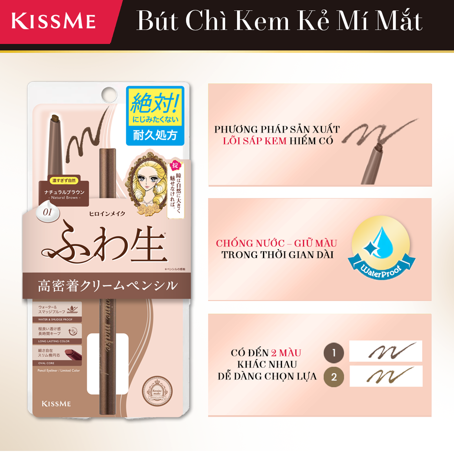 Bút Kẻ Mắt Nước Giữ Nét Siêu Bền Kissme Heroine Make Nét Siêu Mãnh (Màu Đen Than #07)