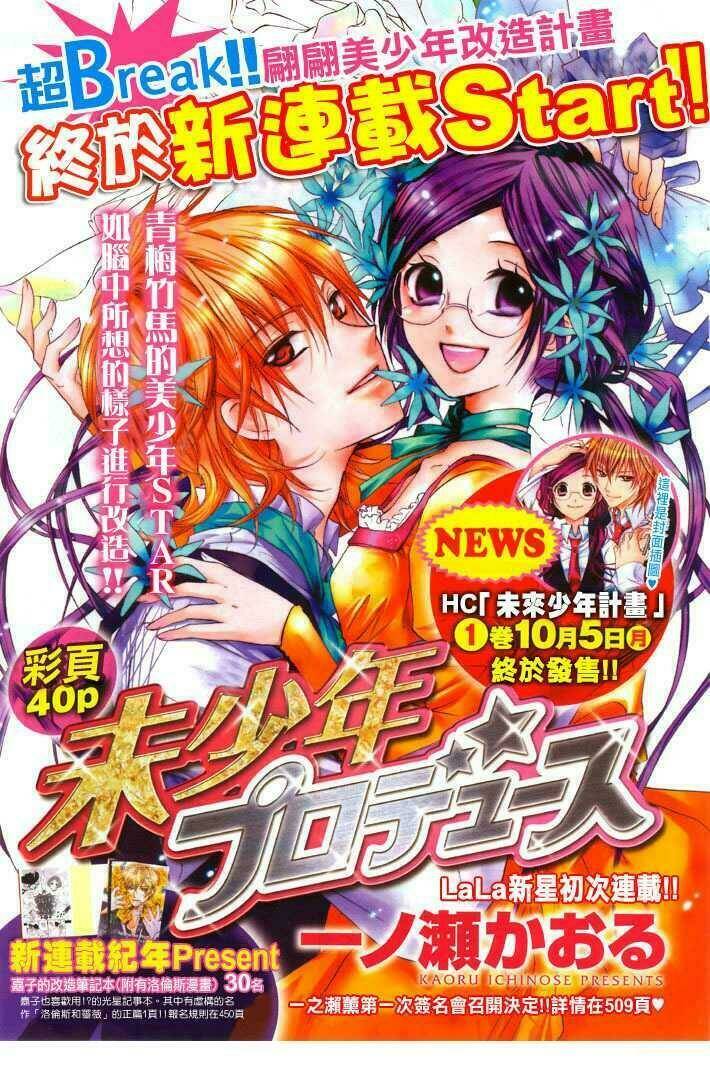 mishounen produce chapter 5 2