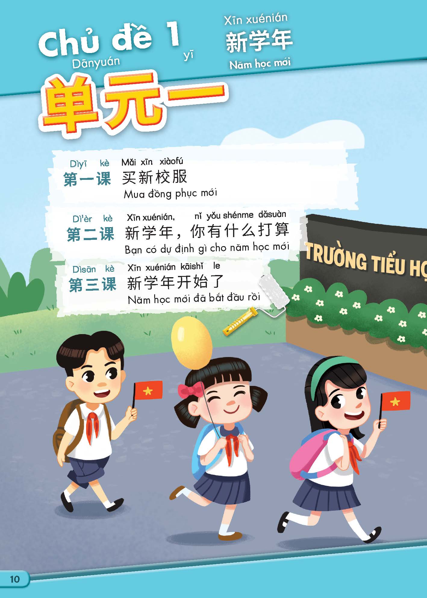 Sách tiếng Trung Quốc 5 - Sách bài học Tập 1 &amp; 2