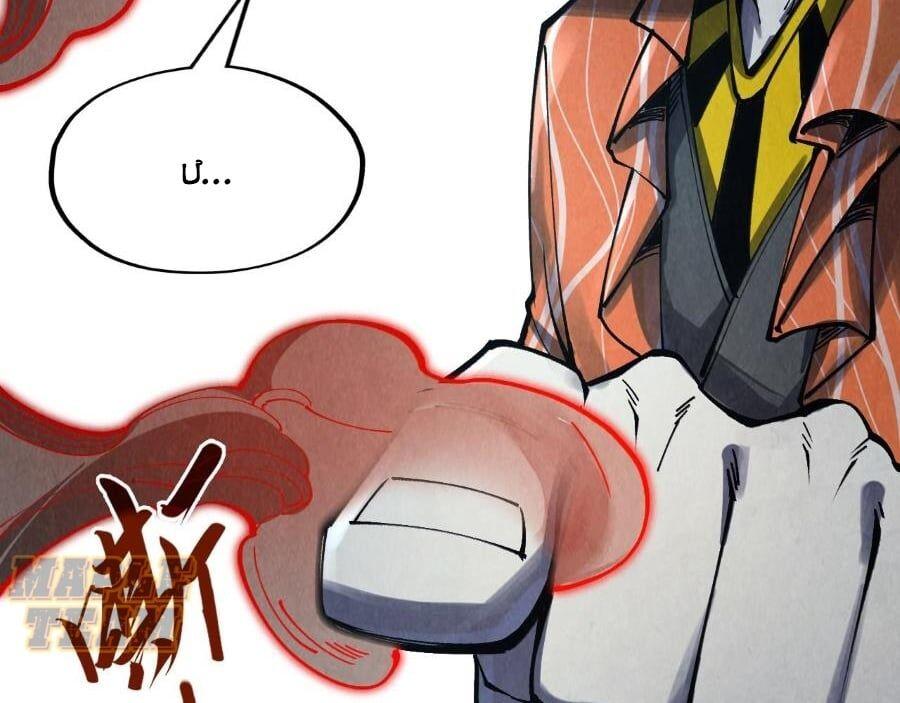 vạn cổ chí tôn chapter 272 42