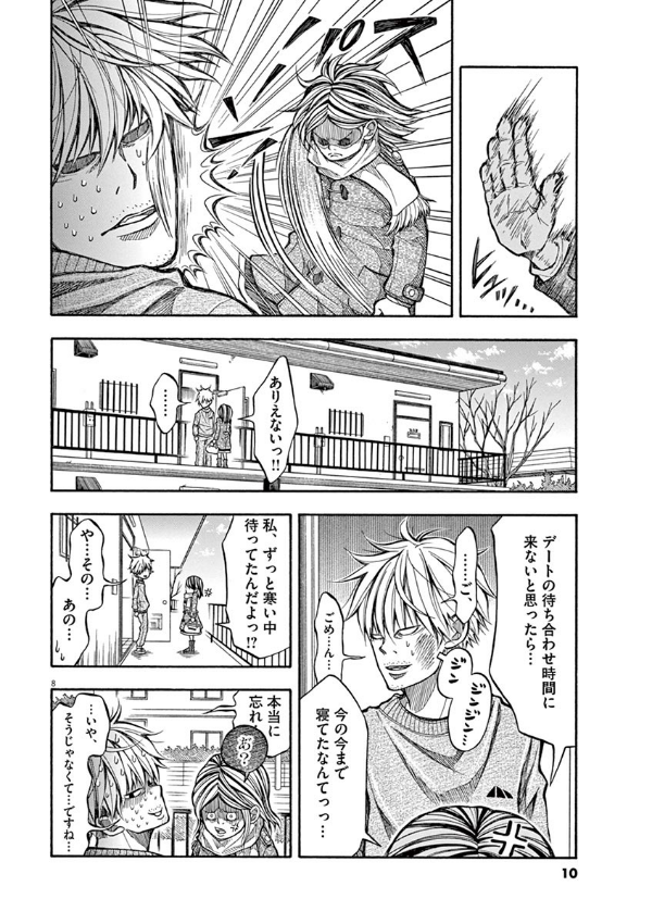 Kotaro Wa Hitori Gurashi - Kotaro Lives Alone 1 (Japanese Edition)