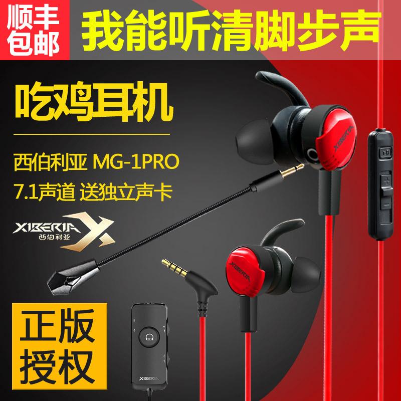 Phong cách mới nhất 1 ăn gà nghe tai nghe nhận dạng âm thanh trong tai máy tính kênh 7.1 điện thoại di động máy tính để bàn phổ thông máy tính xách tay trò chơi thể thao điện tử