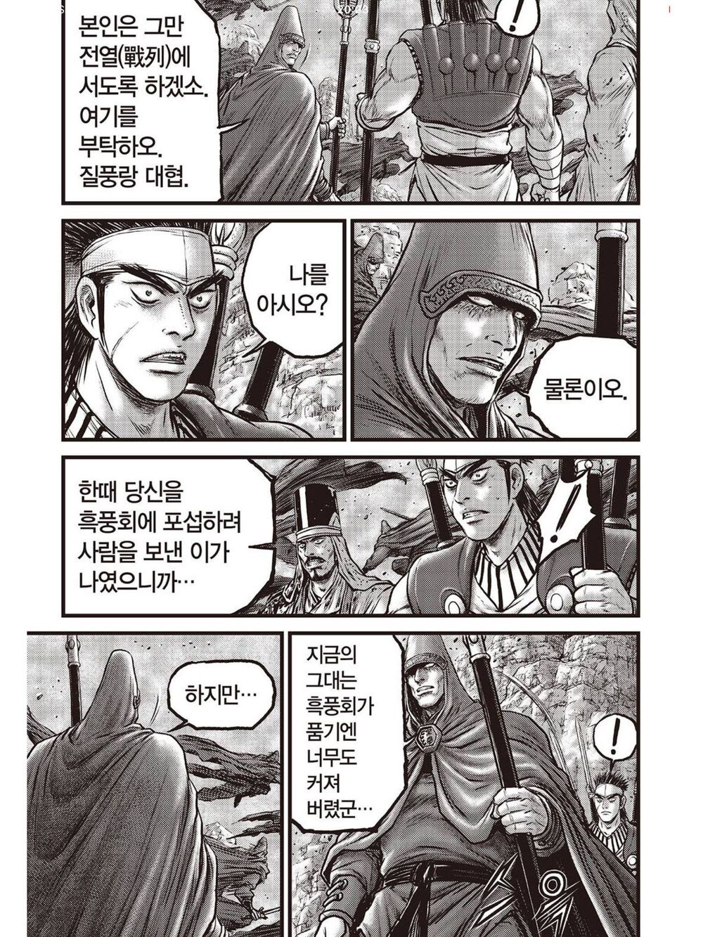 hiệp khách giang hồ m chapter 594 8