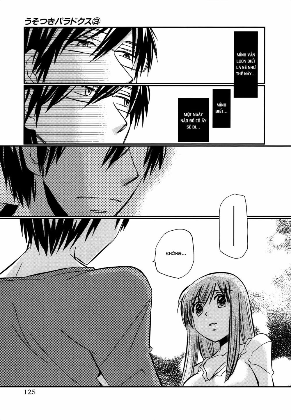 usotsuki paradox chapter 20 13