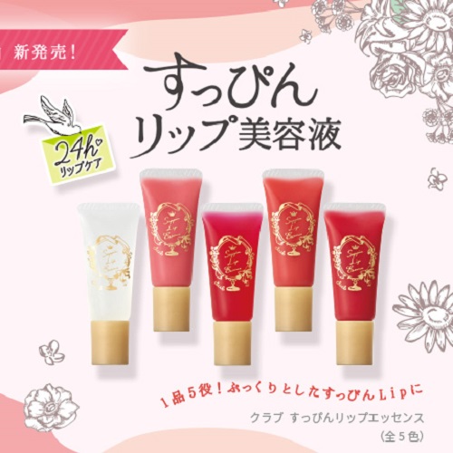 Son Dưỡng Môi Nhật Bản Chống Khô Nứt, Có Màu, Club Suppin Lip Essence