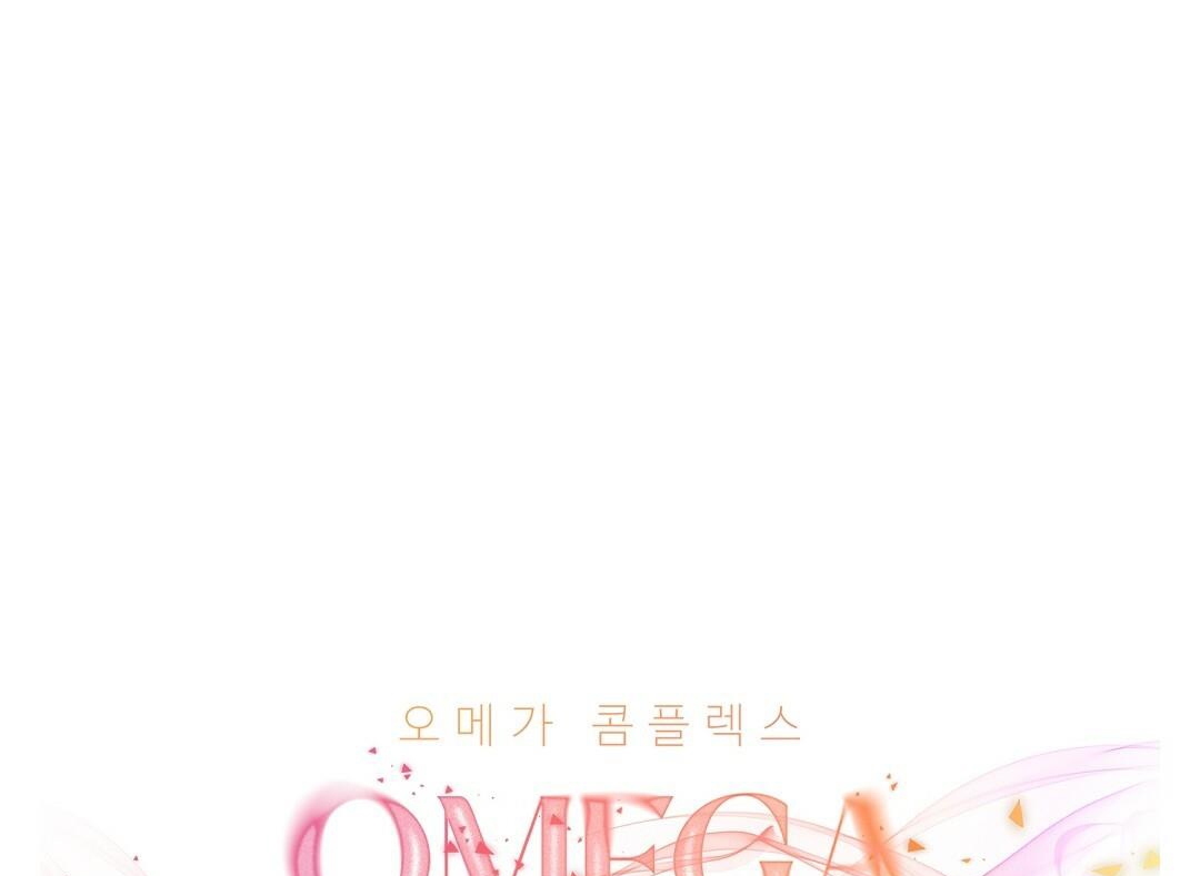 phức cảm tự ti của omega chapter 27 40