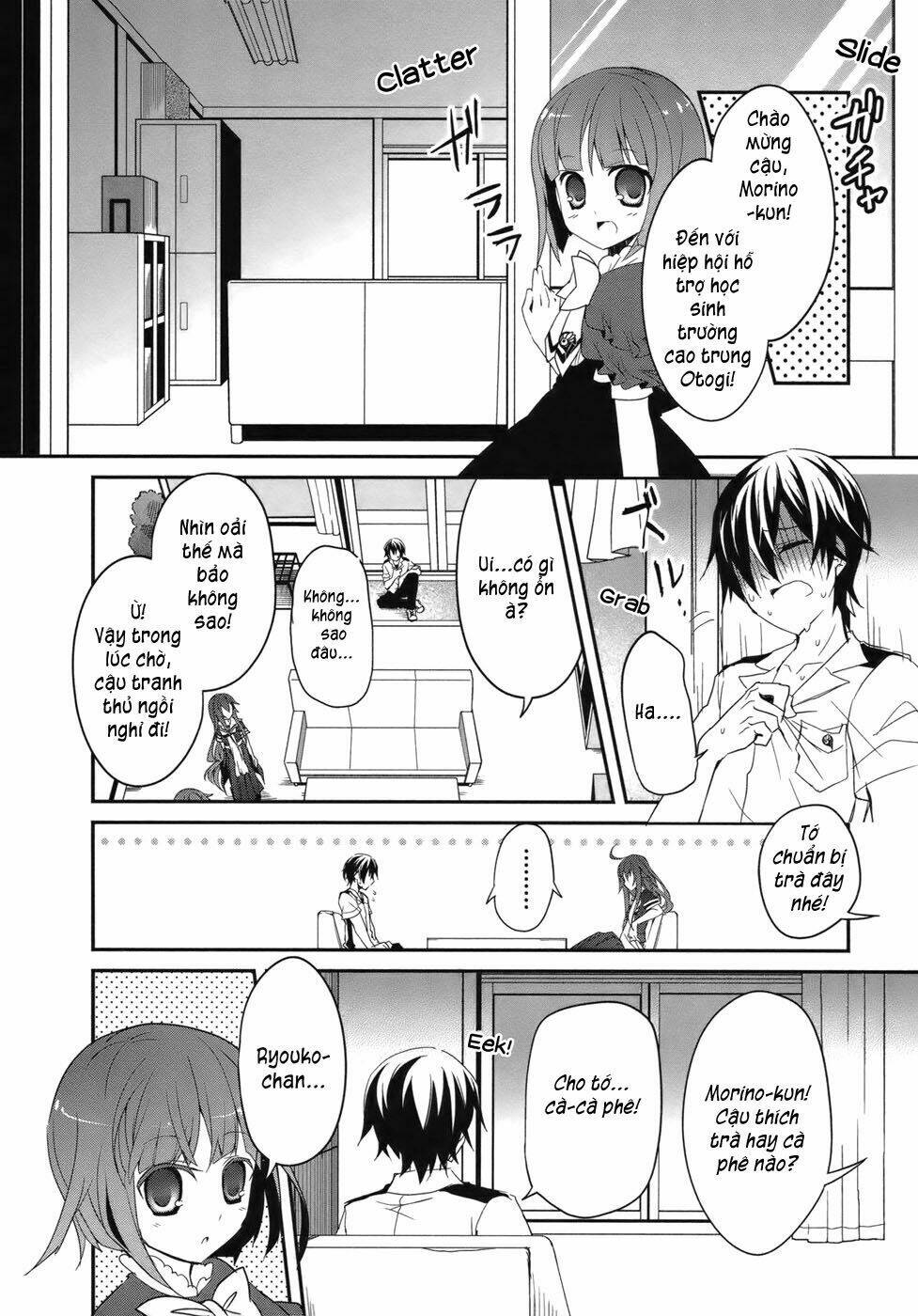ookami-san to shichinin no nakamatachi chapter 2 24