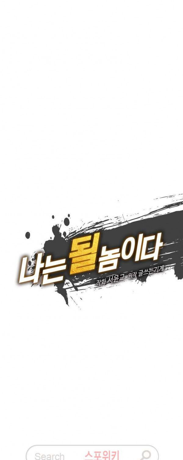 tôi sinh ra để làm người vĩ đại chapter 26 7