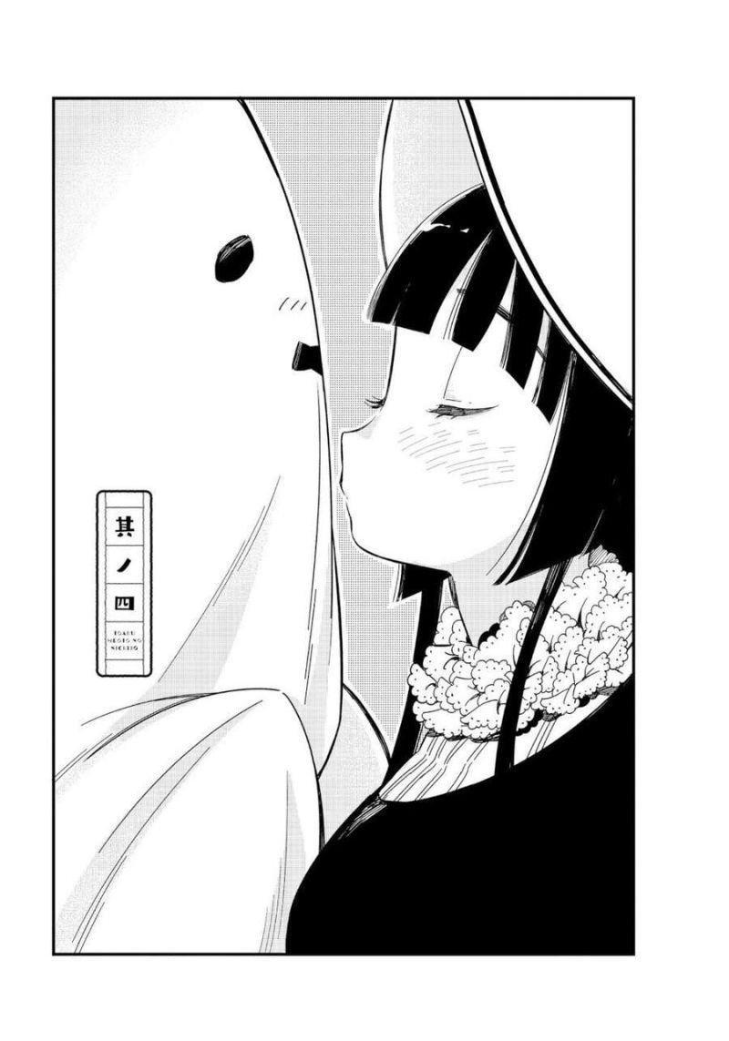 cuộc sống hằng ngày của cặp đôi mới cưới chapter 4 3