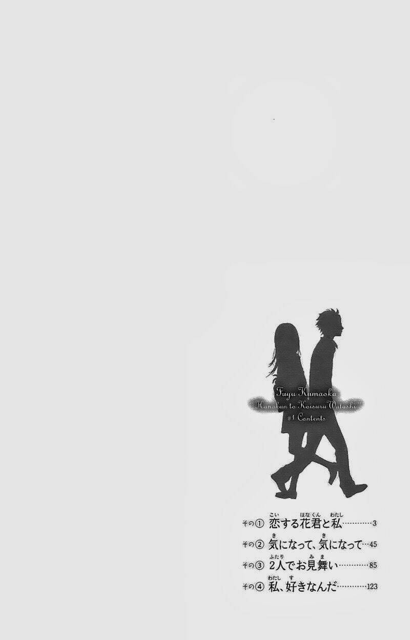 hanakun to koirusu watashi chapter 1 3