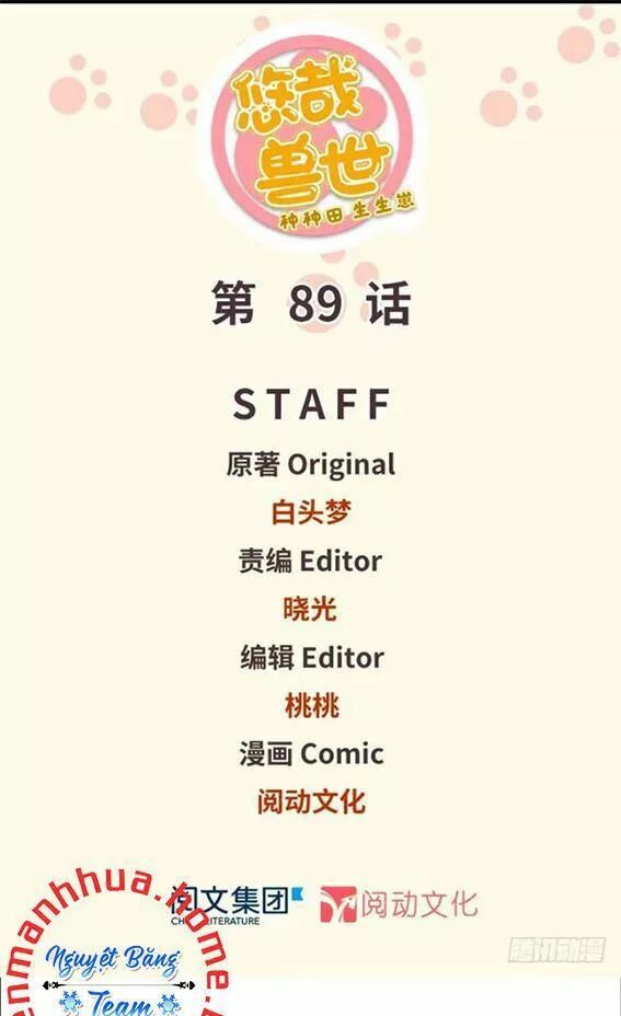 [16+] thảnh thơi thú thế chủng chủng điền, sinh sinh tể chapter 92 1