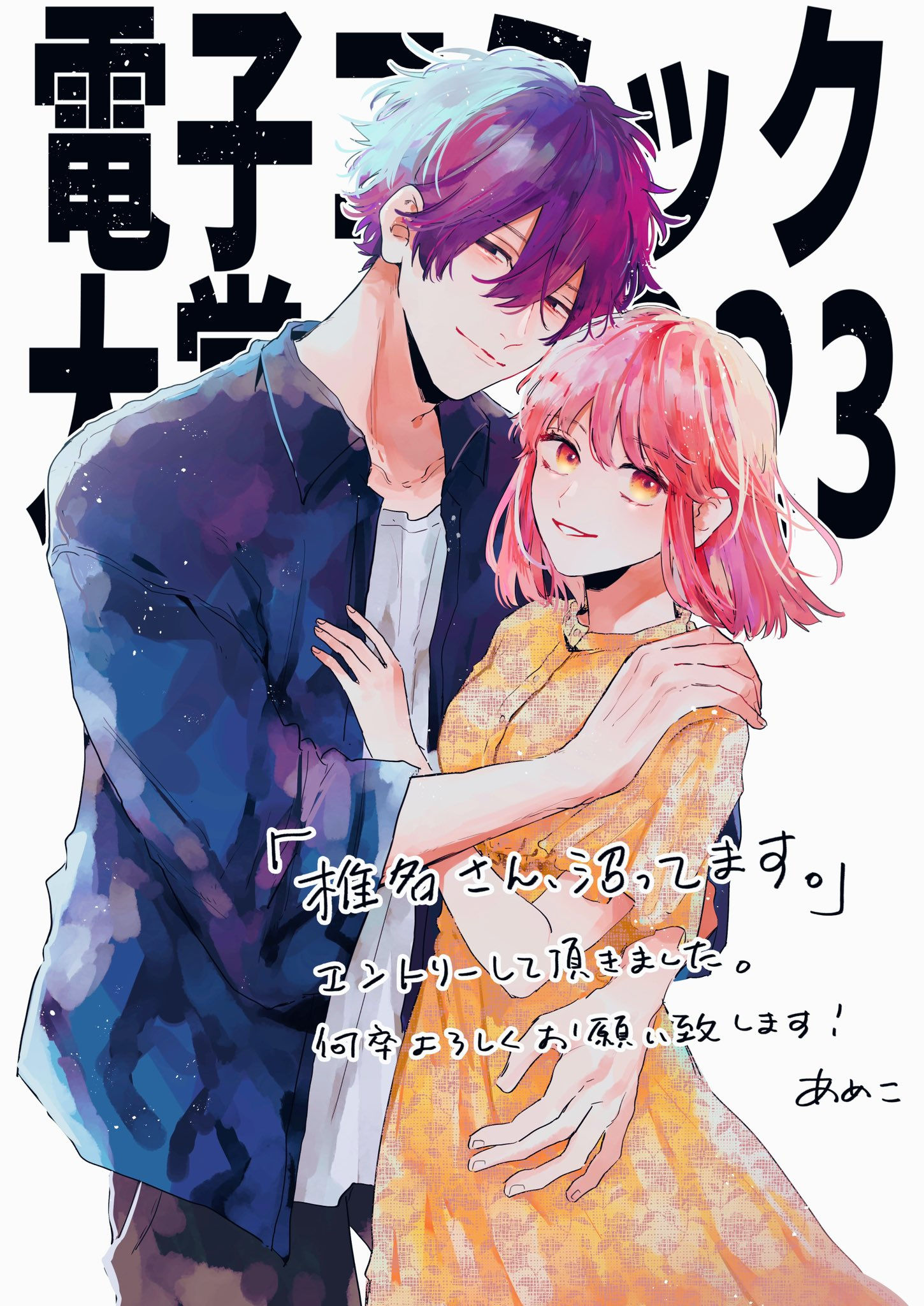 shiina-san u mê quá rồi kìa chapter 5.1 1