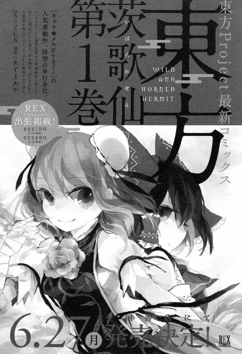 touhou ibarakasen - wild and horned hermit chapter 6 28