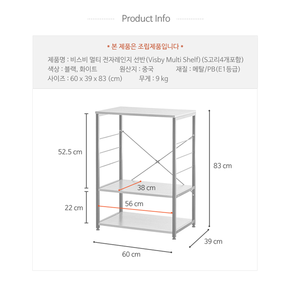 Kệ Visby Multi - Màu đen - JNYVM-B