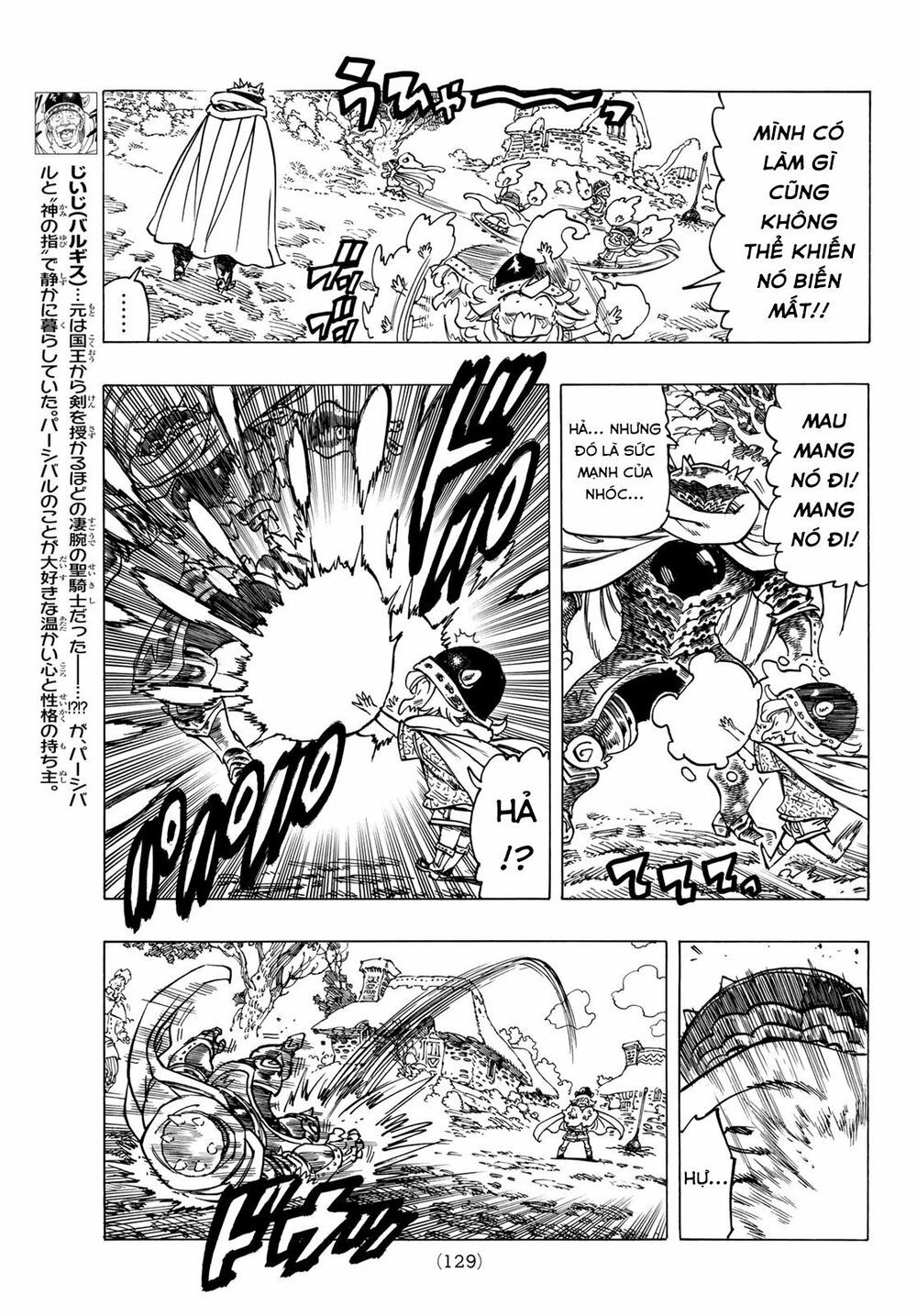 mokushiroku no yonkishi chapter 4 5