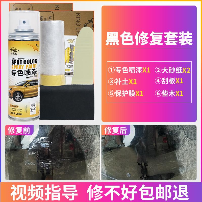 Giao hàng nhanh xe tự sơn sửa chữa vết xước sơn tạo tác ngọc trai trắng xe loại bỏ rỉ sét bề mặt sơn đặc biệt xử lý rỉ sét sửa chữa