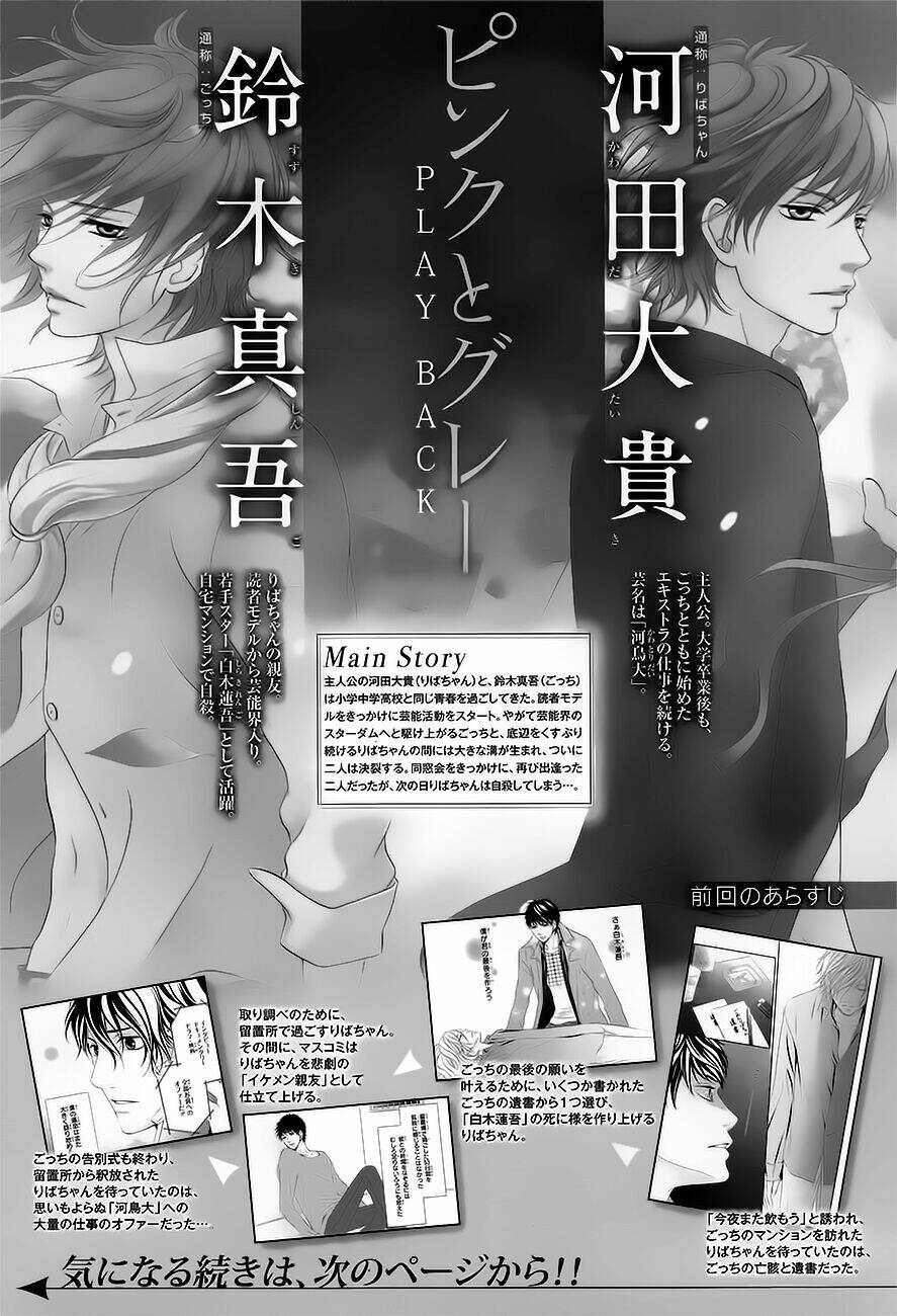 pink to gray chapter 7 5