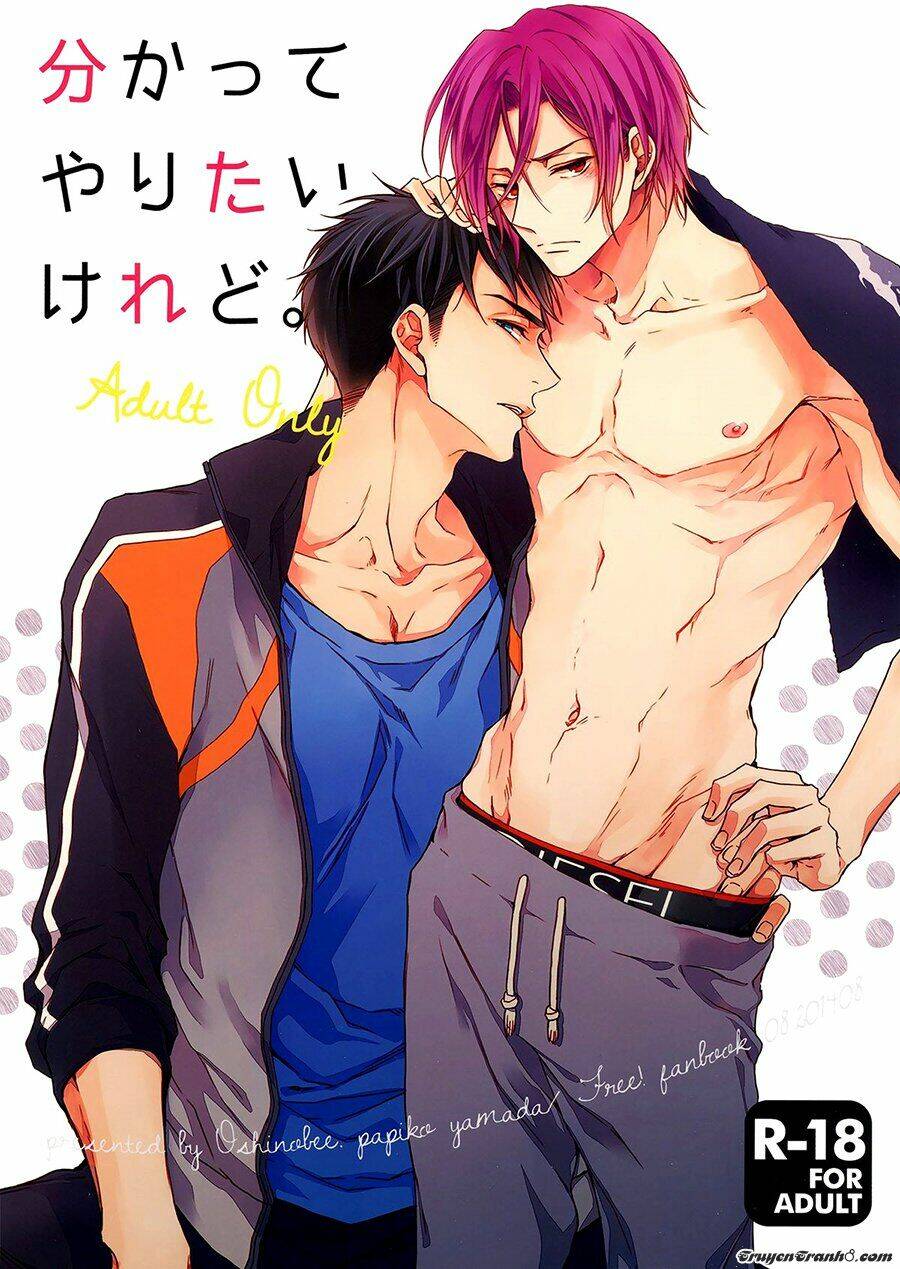 wakatte yaritai keredo – free! dj chapter 1 1