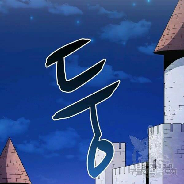 arcane sniper chapter 48 146