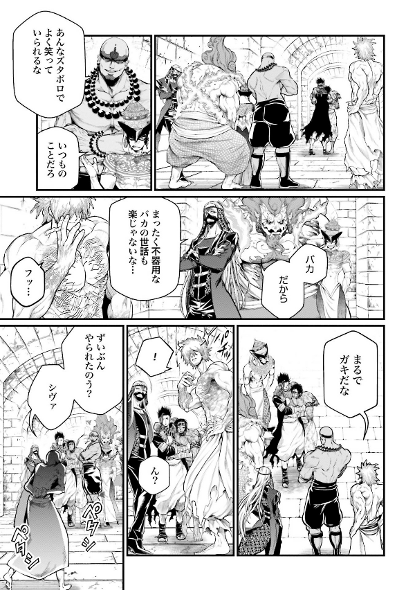 Shuumatsu no Valkyrie 11 - Record Of Ragnarok 11