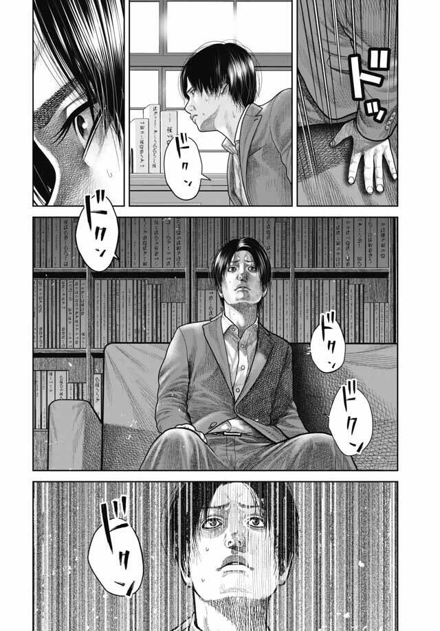 detchiage - thầy giáo sát nhân chapter 7 5